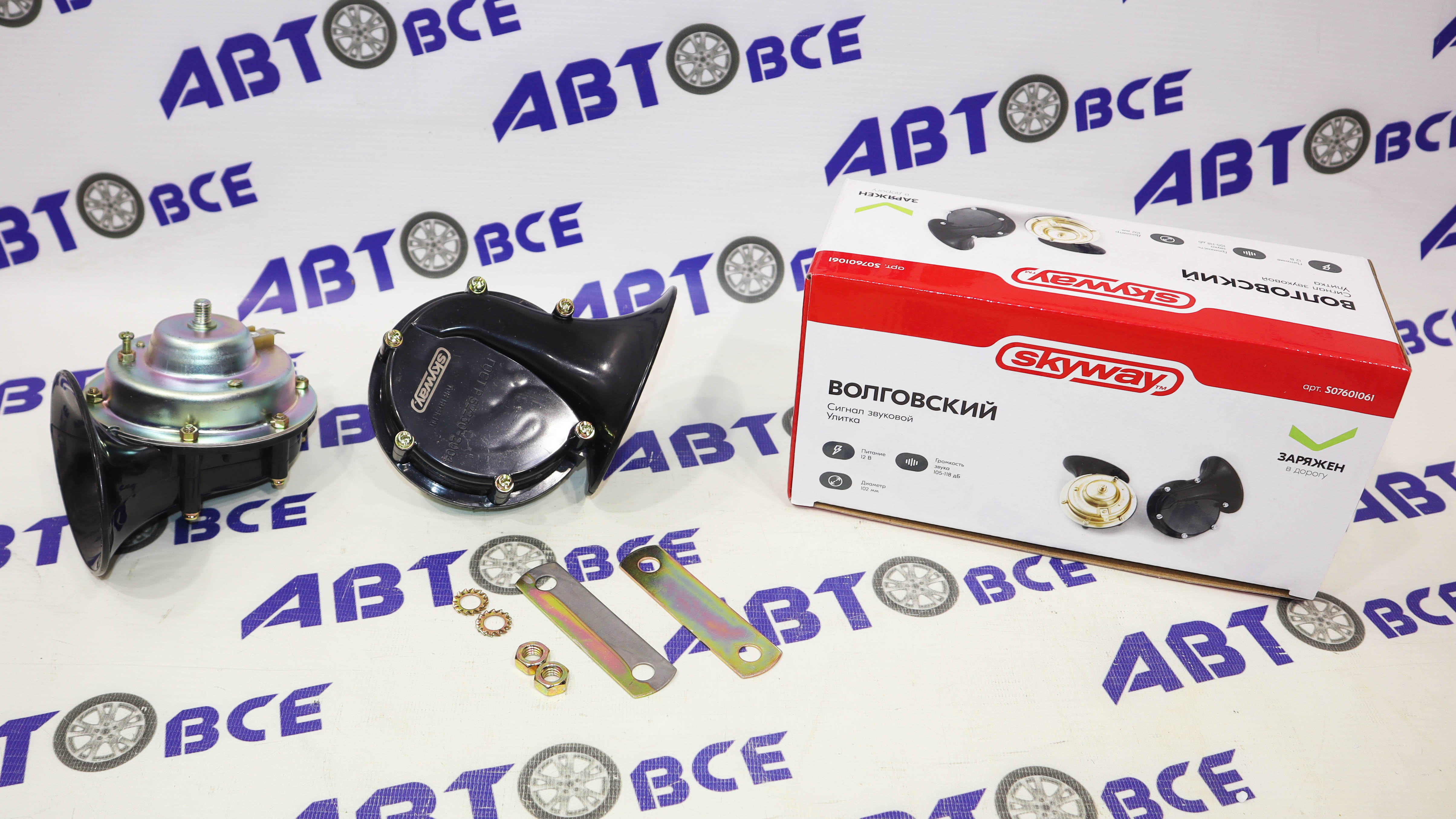 Сигнал звуковой улитка 12V SKYWAY d=103мм 110дБ 8А 061 для VOLGA/Волга Черный комп.2шт